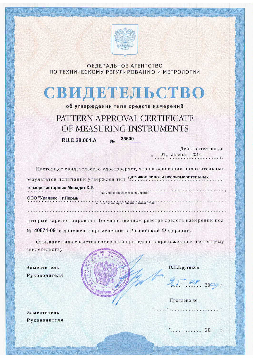 Вектор Волга сертификат