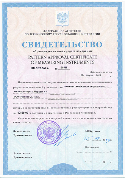 Вектор Волга сертификат